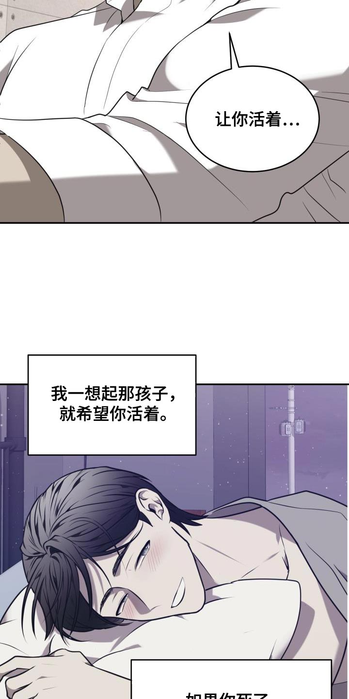 第82章：【第二季】一定有办法9