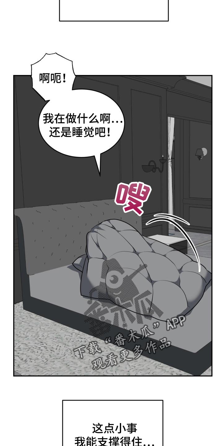 第23章：你放心吧6