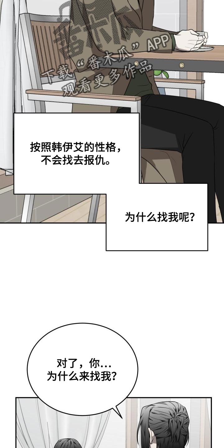 第87章：【第二季】笔记本24
