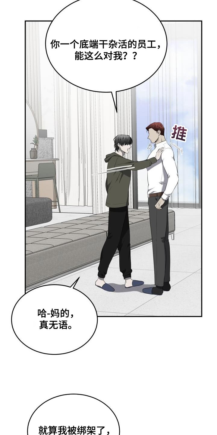 第72章：【第二季】没有变24