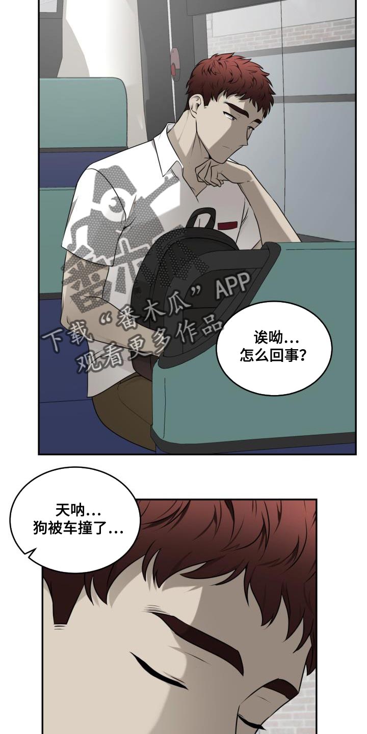 第56章：【第二季】你出现了16