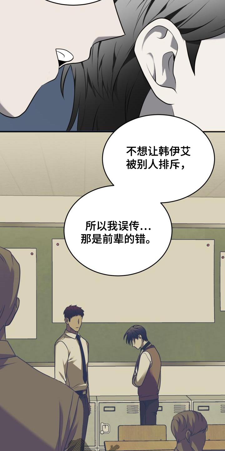 第74章：【第二季】狡辩9
