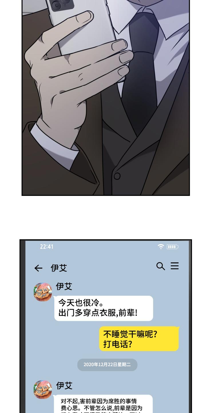 第46章：我该怎么做23