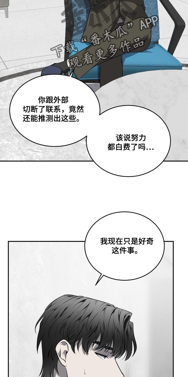第61章：【第二季】金牛犊31
