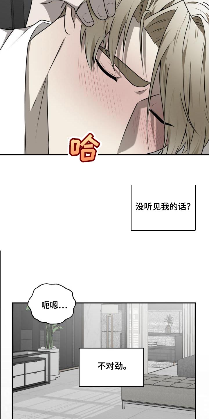 第51章：【第二季】我喜欢那样9