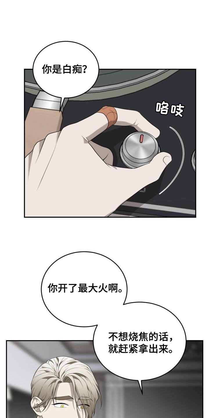 第93章：【第二季】真正的大人5