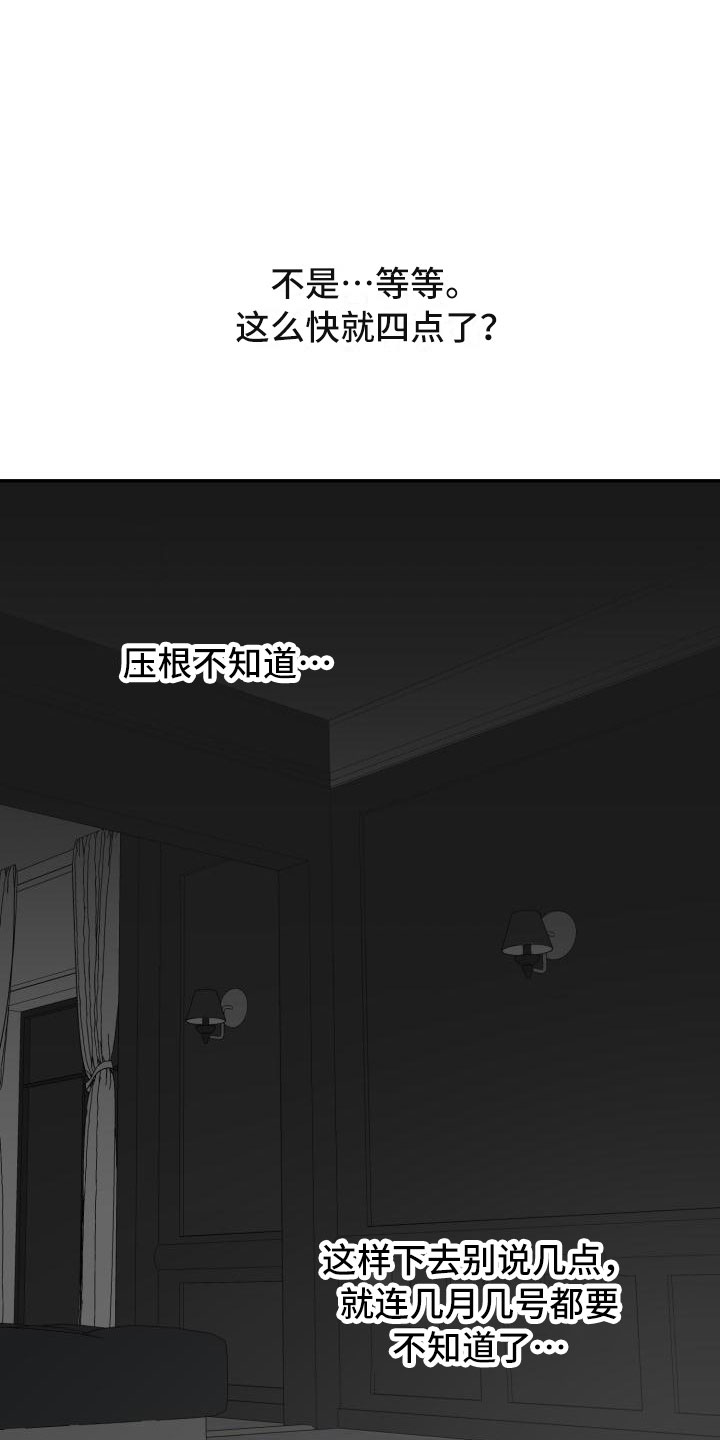 第12章：漆黑更好16