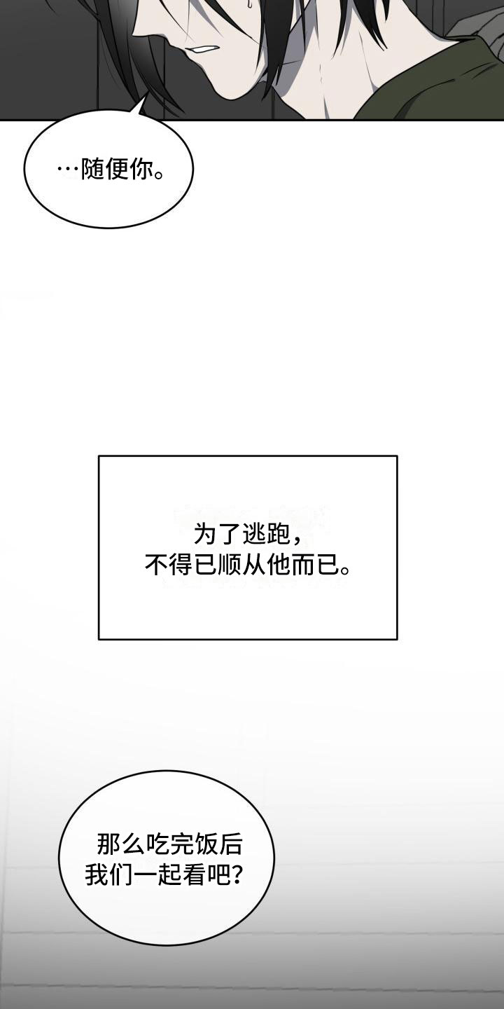 第15章：心动？11