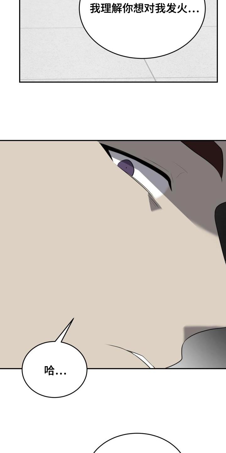 第74章：【第二季】狡辩11
