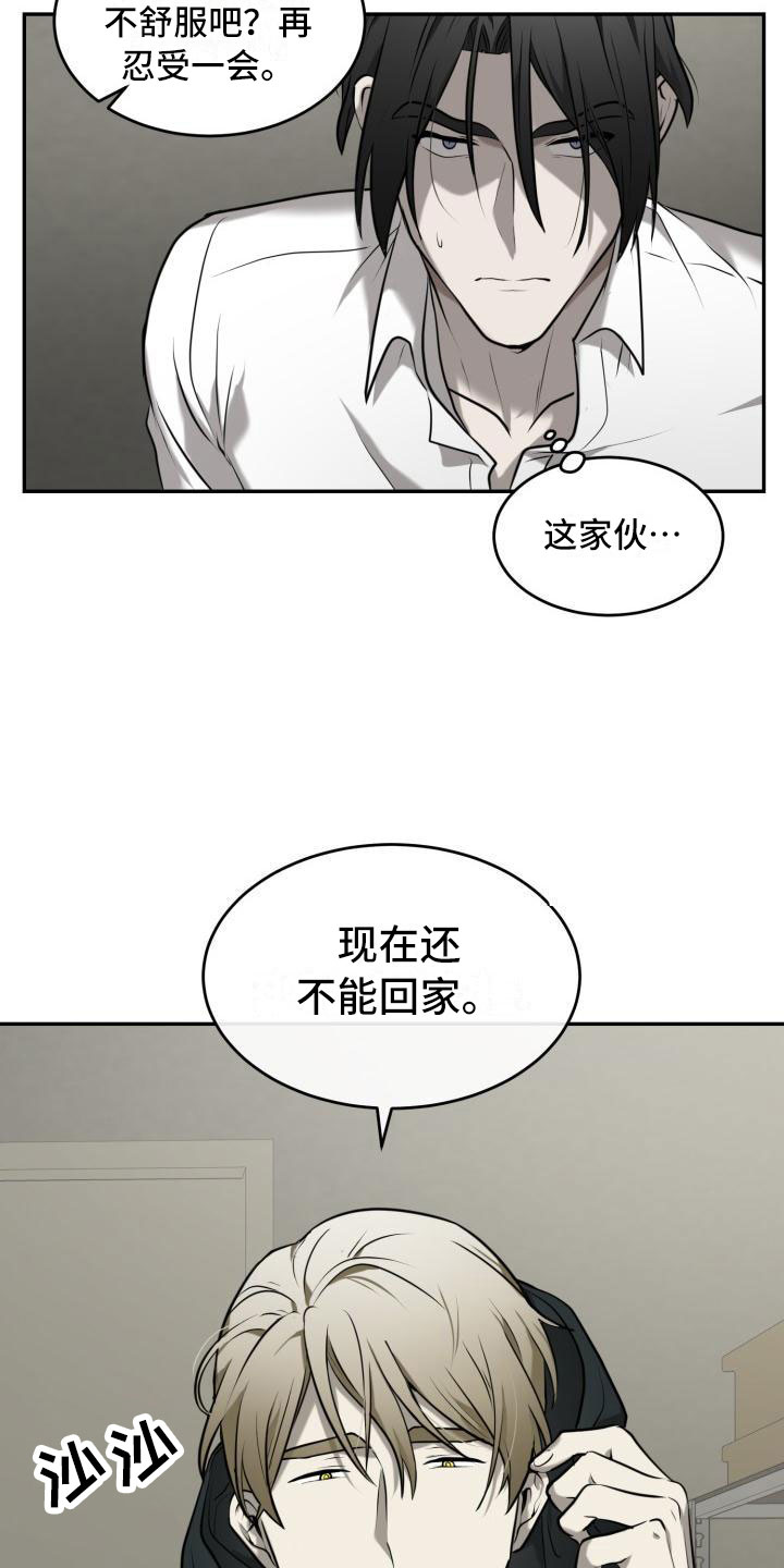 第3章：一见钟情18