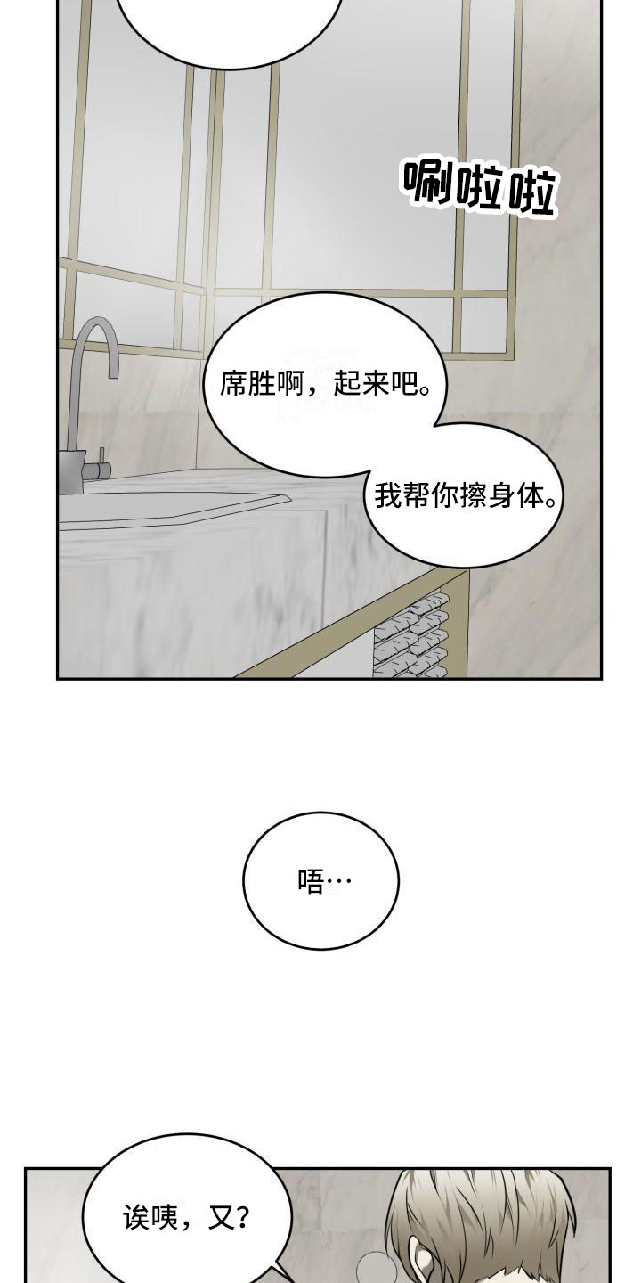 第9章：我要逃14