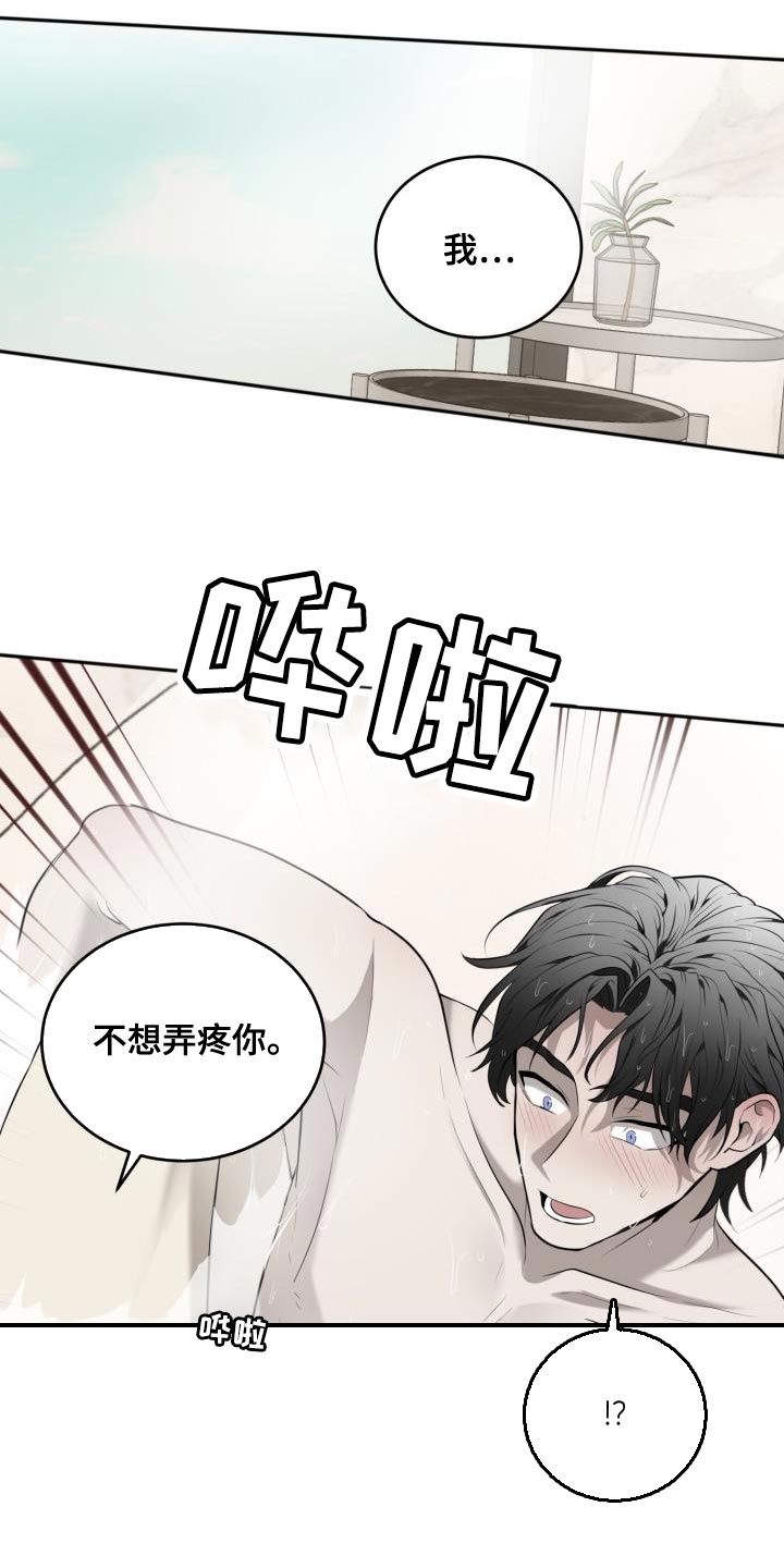 第68章：【第二季】软弱无能10