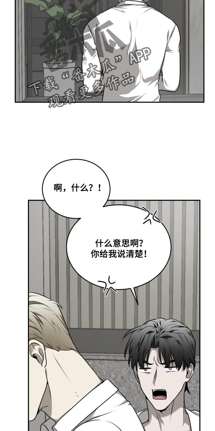第53章：【第二季】你很聪明14