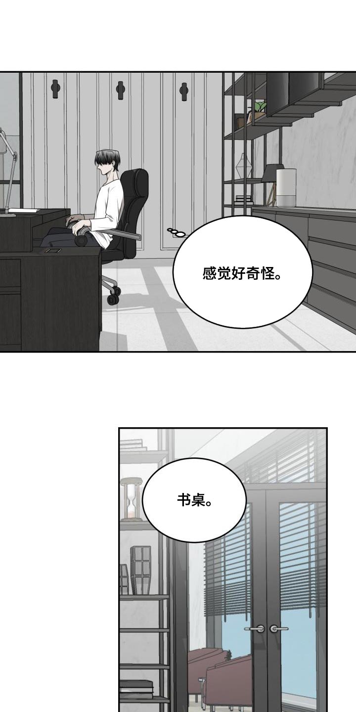 第54章：【第二季】想要巧克力16