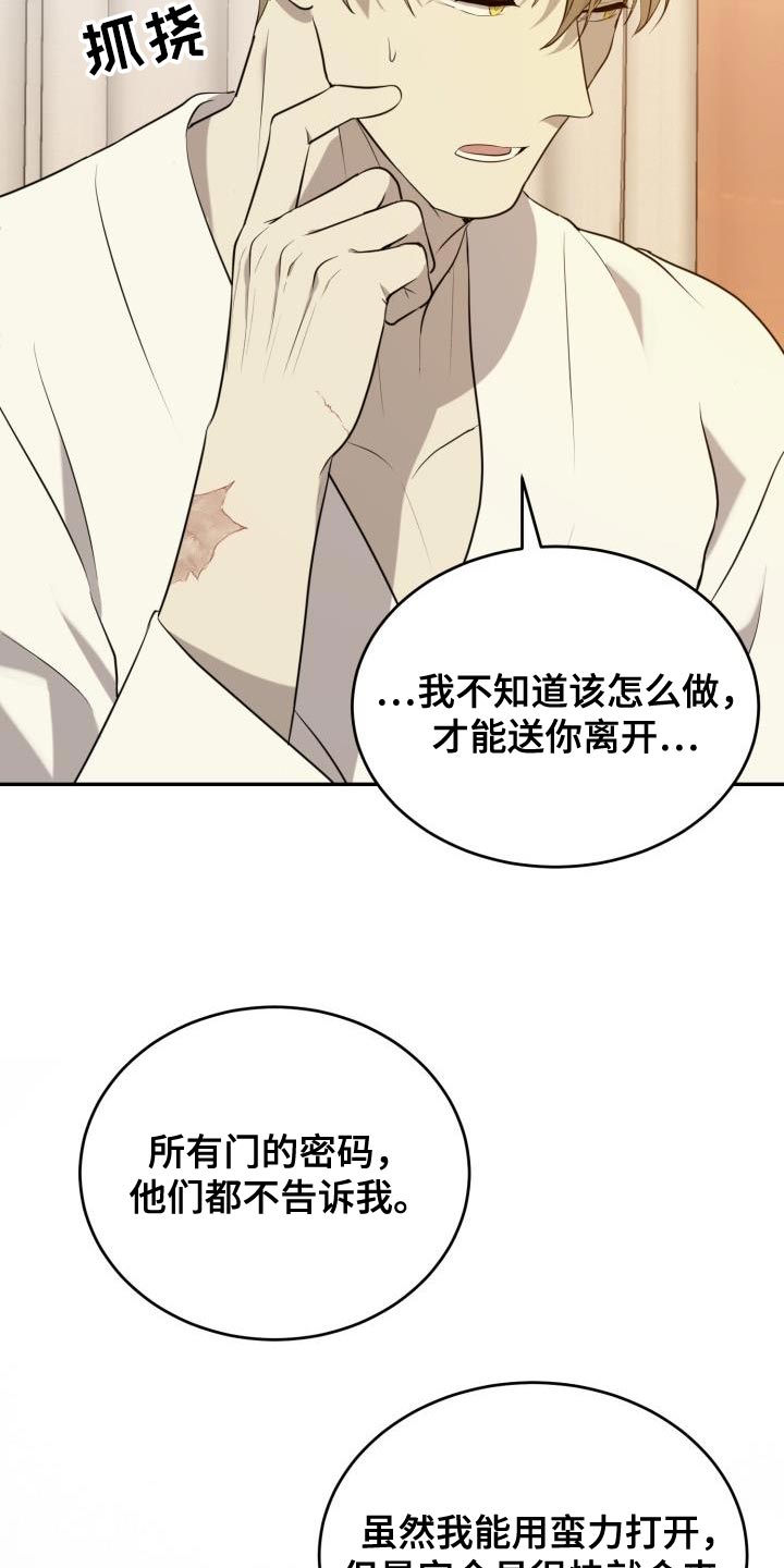 第70章：【第二季】一定能满足你的想法14