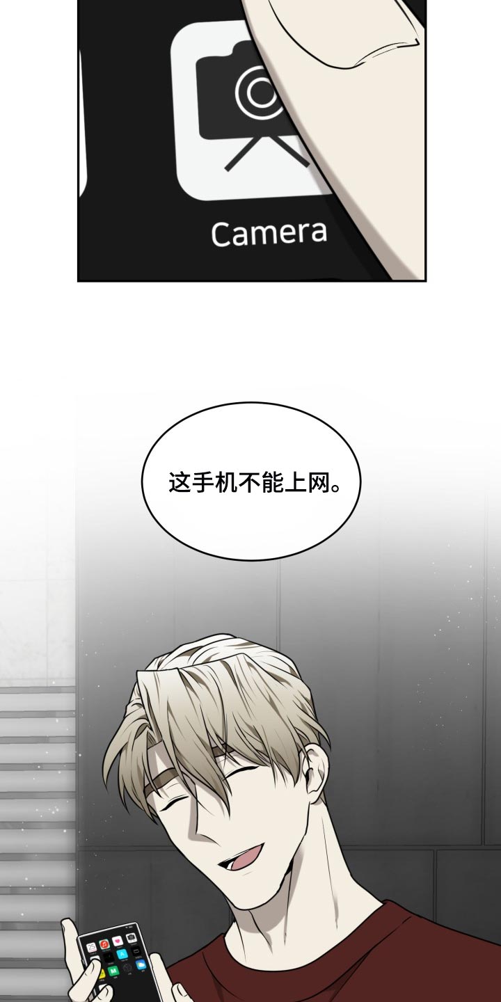 第42章：监禁12