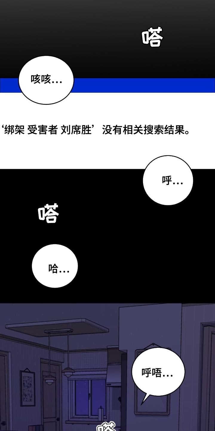 第84章：【第二季】我好想你5