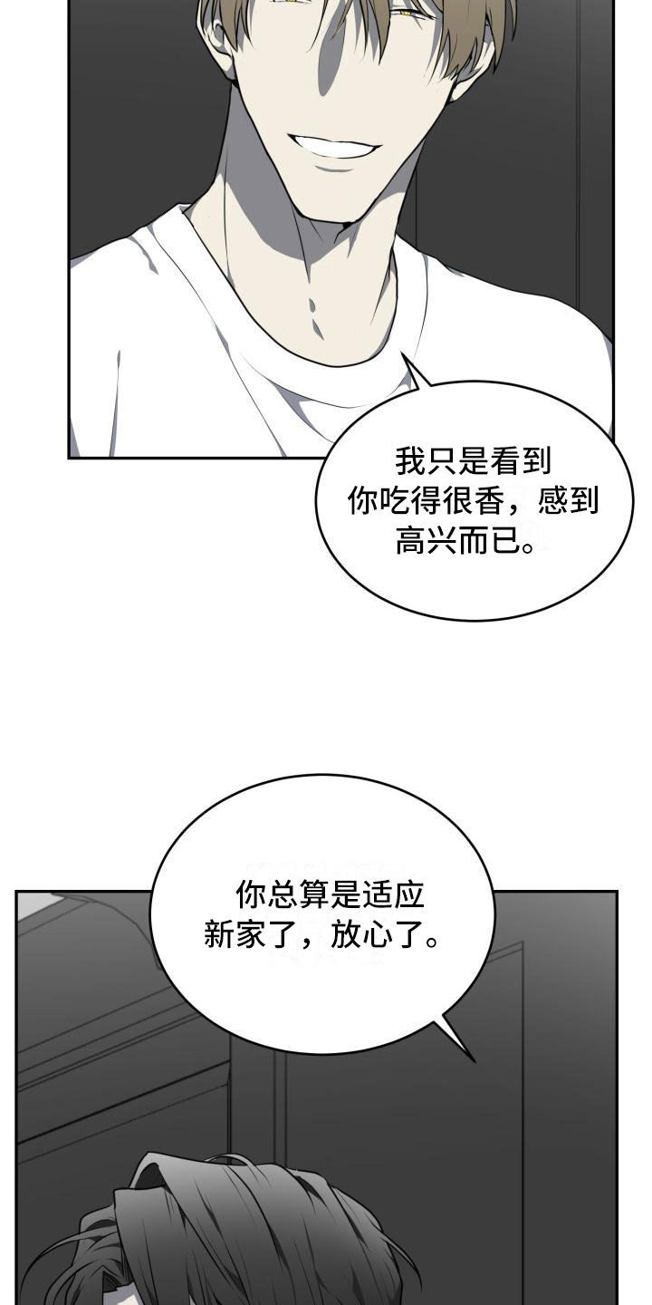 第15章：心动？22