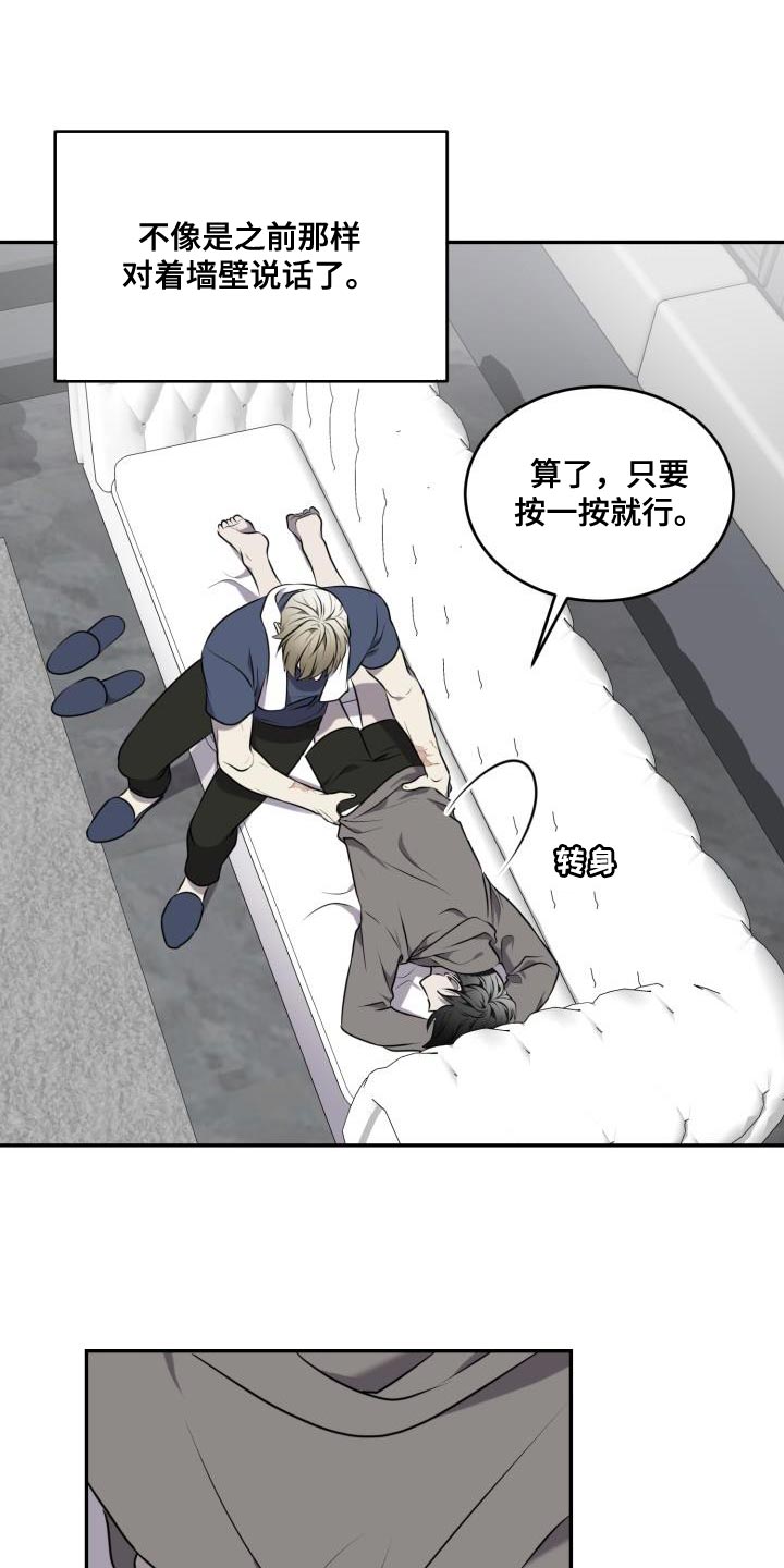 第55章：【第二季】了解8