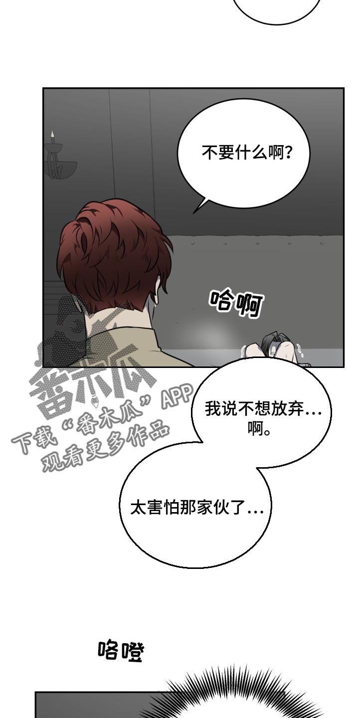 第24章：焦急24