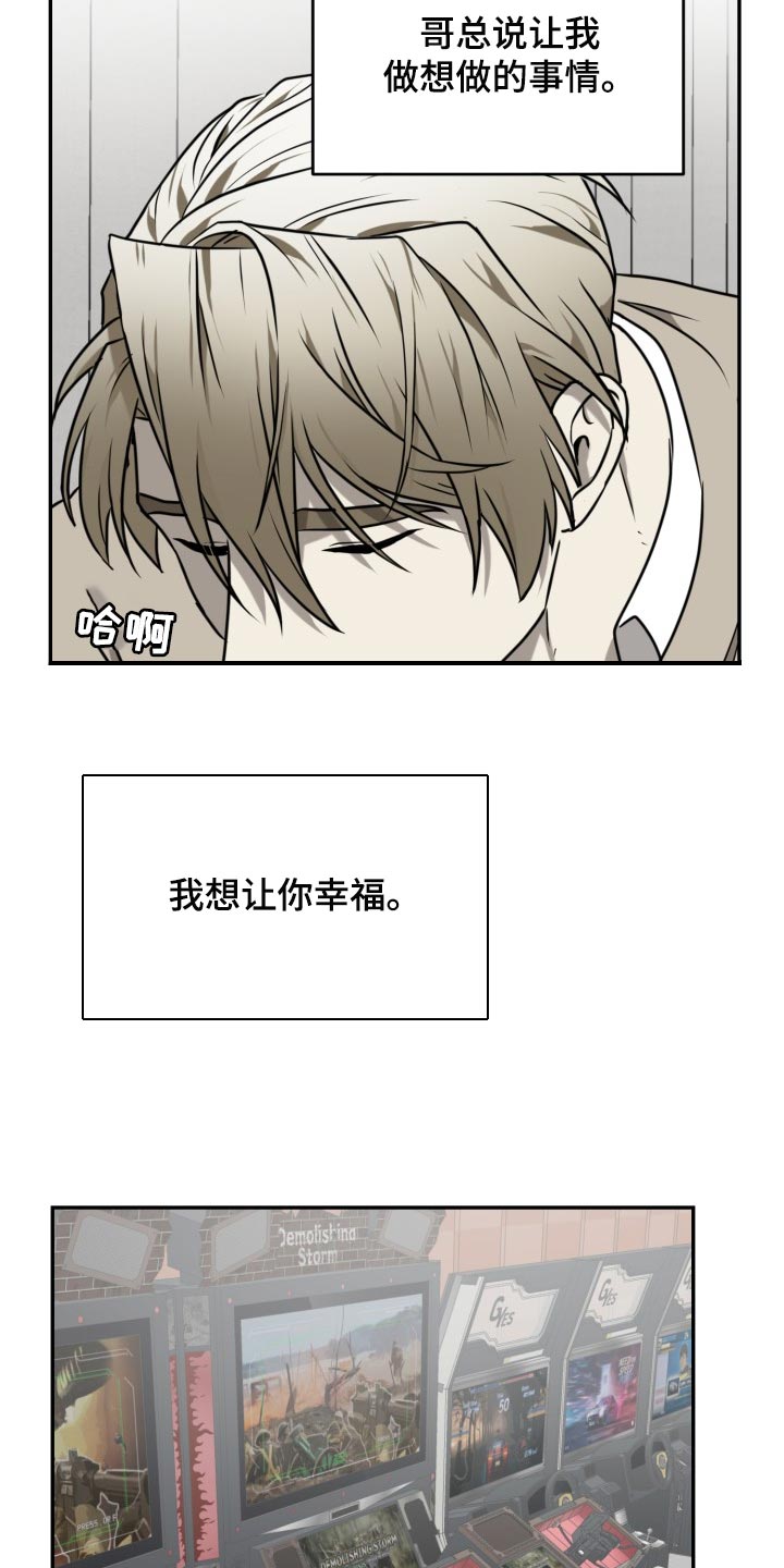 第48章：拼尽全力（第一季完结）18