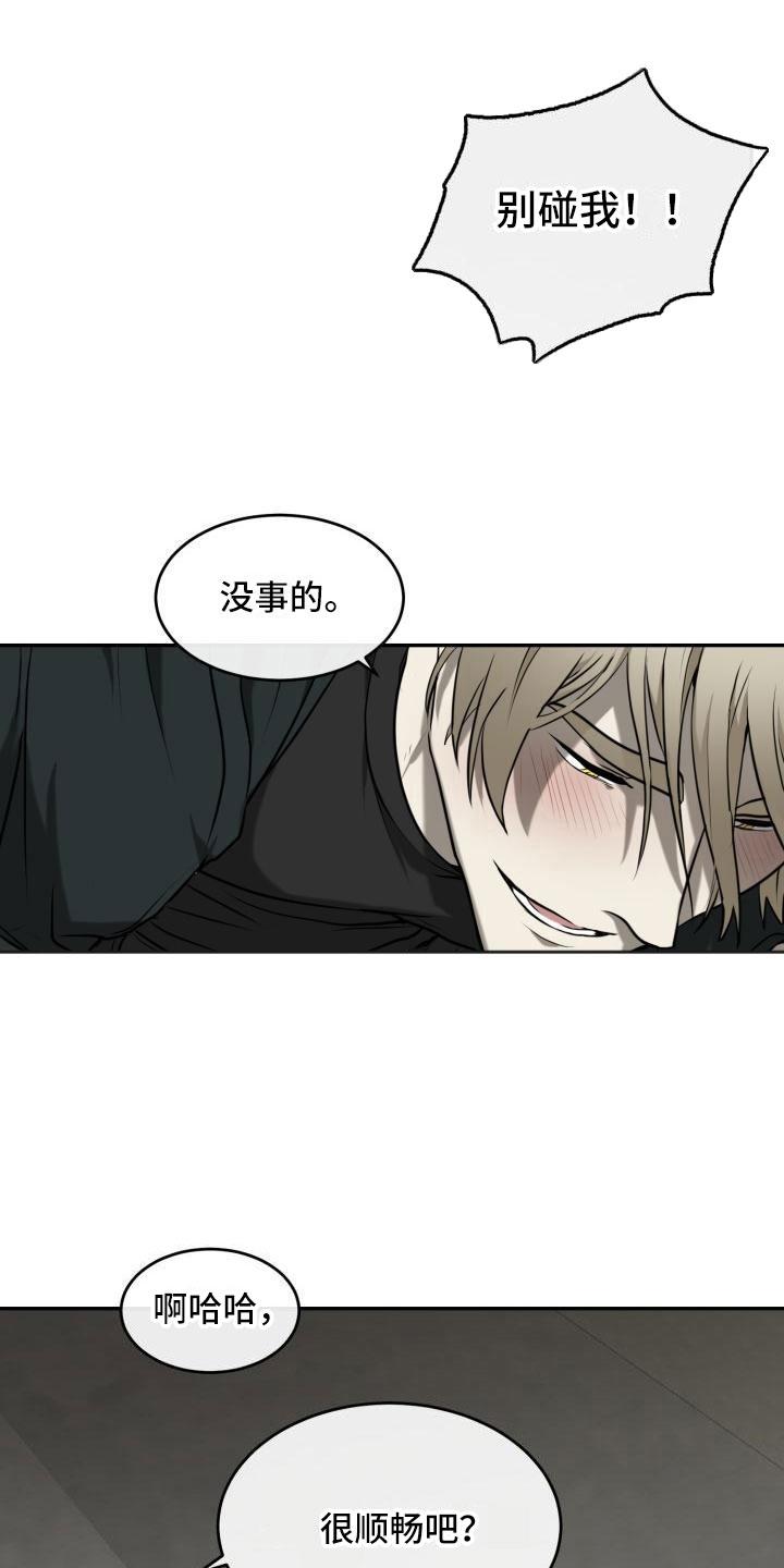 第5章：心情如何12