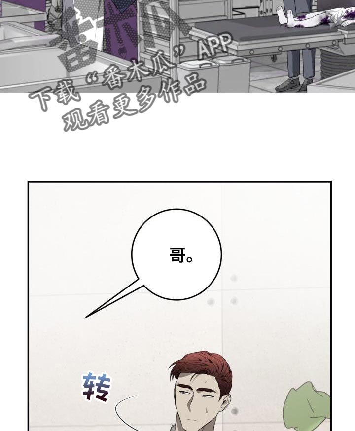第81章：【第二季】真勇敢10