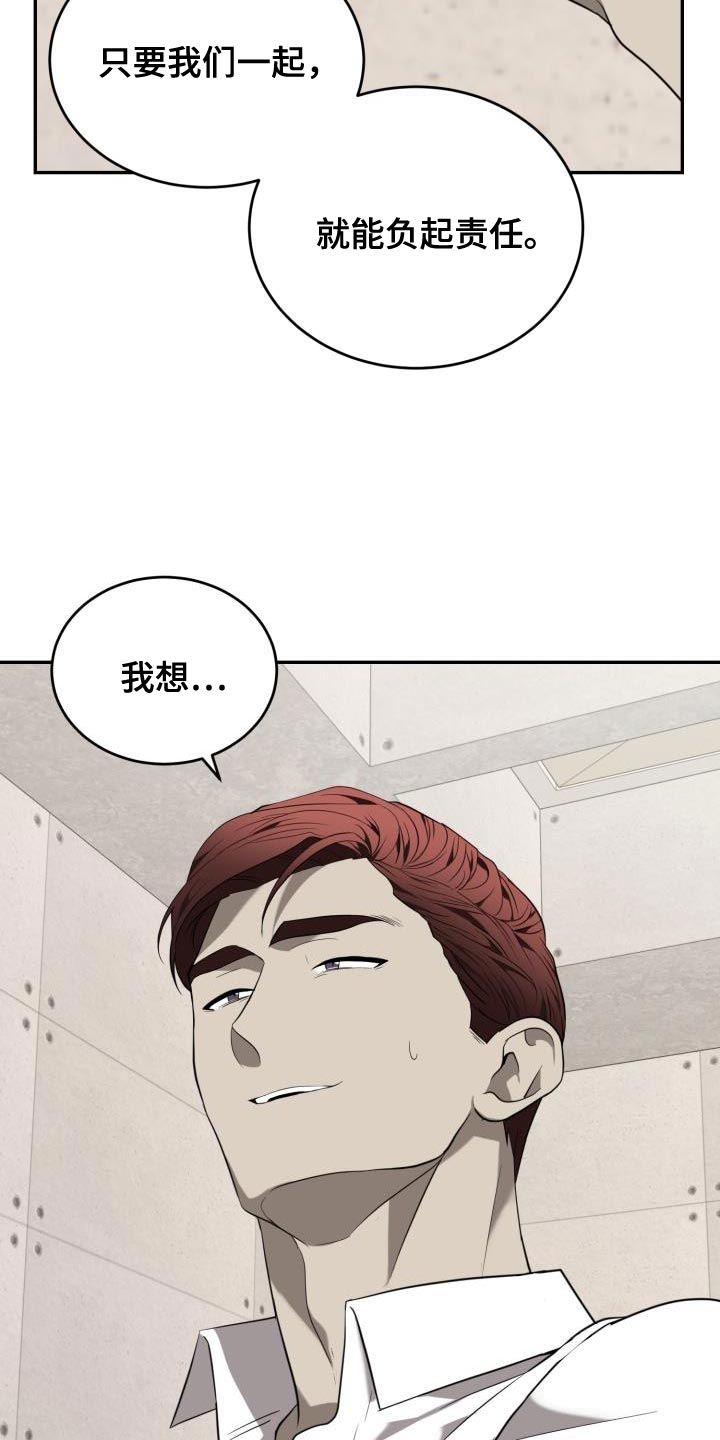 第82章：【第二季】一定有办法8