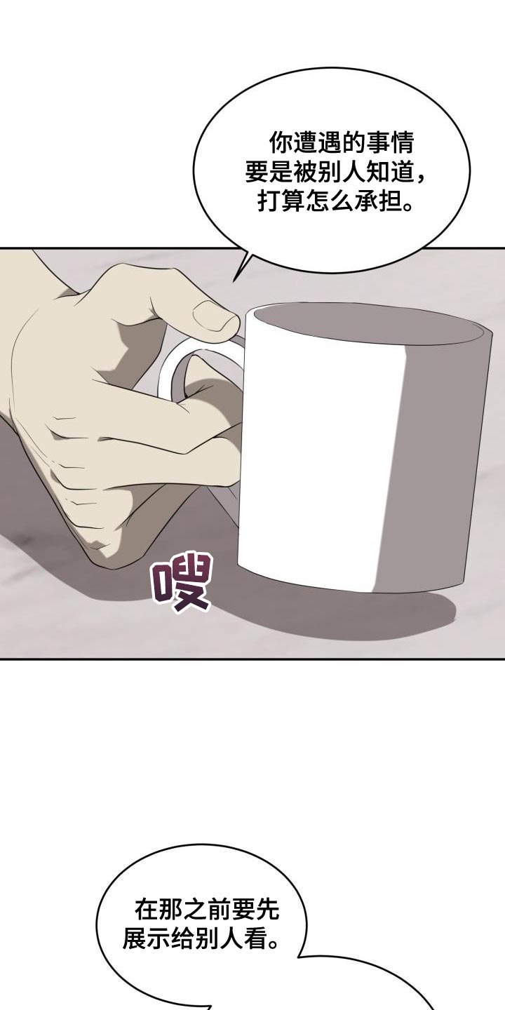 第85章：【第二季】精疲力尽16