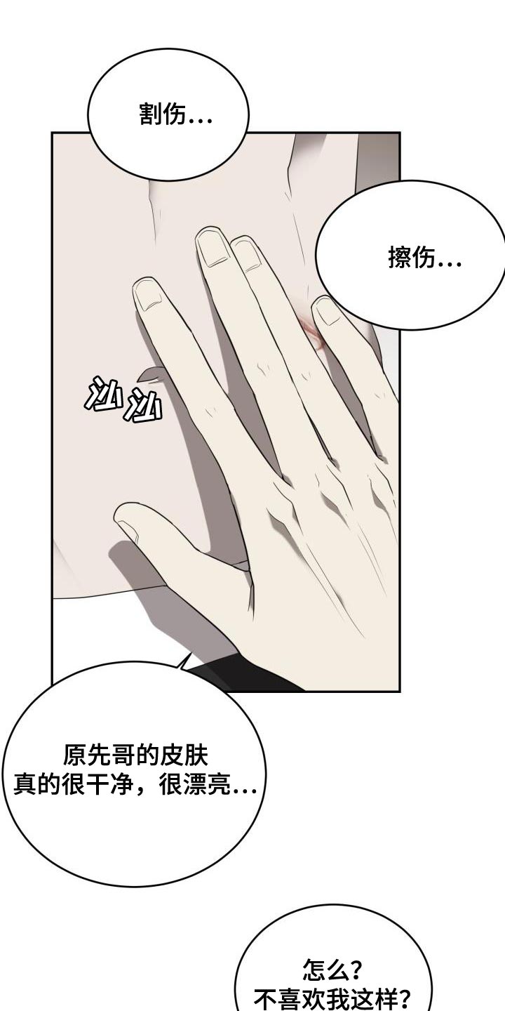 第91章：【第二季】但我很开心18