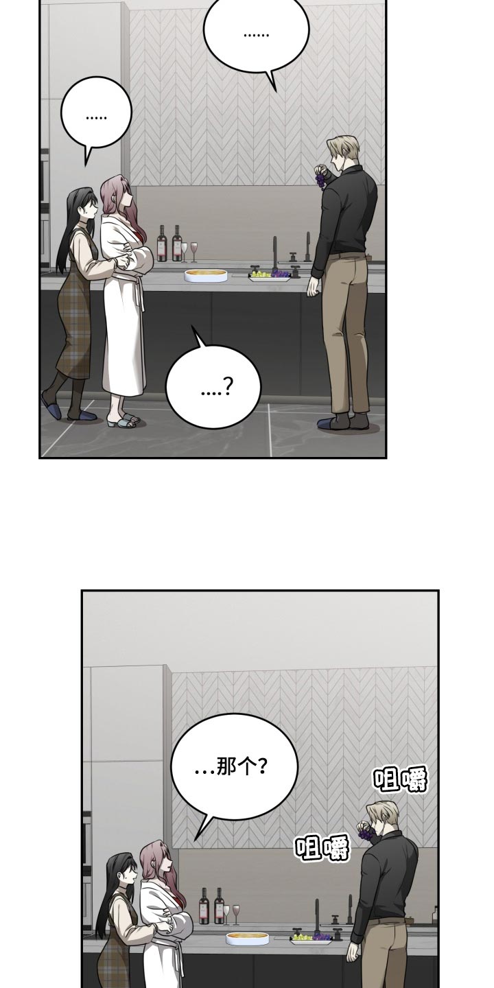 第27章：有点在意25
