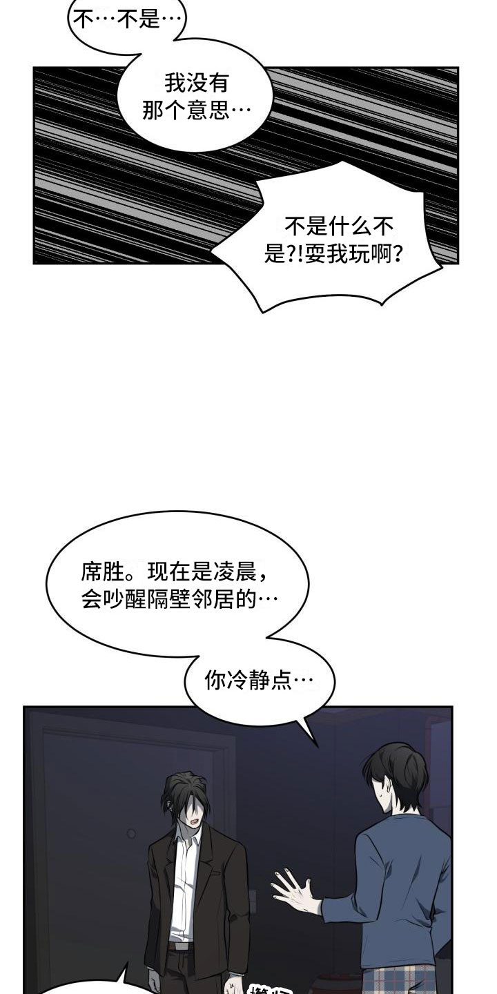 第2章：恋人19