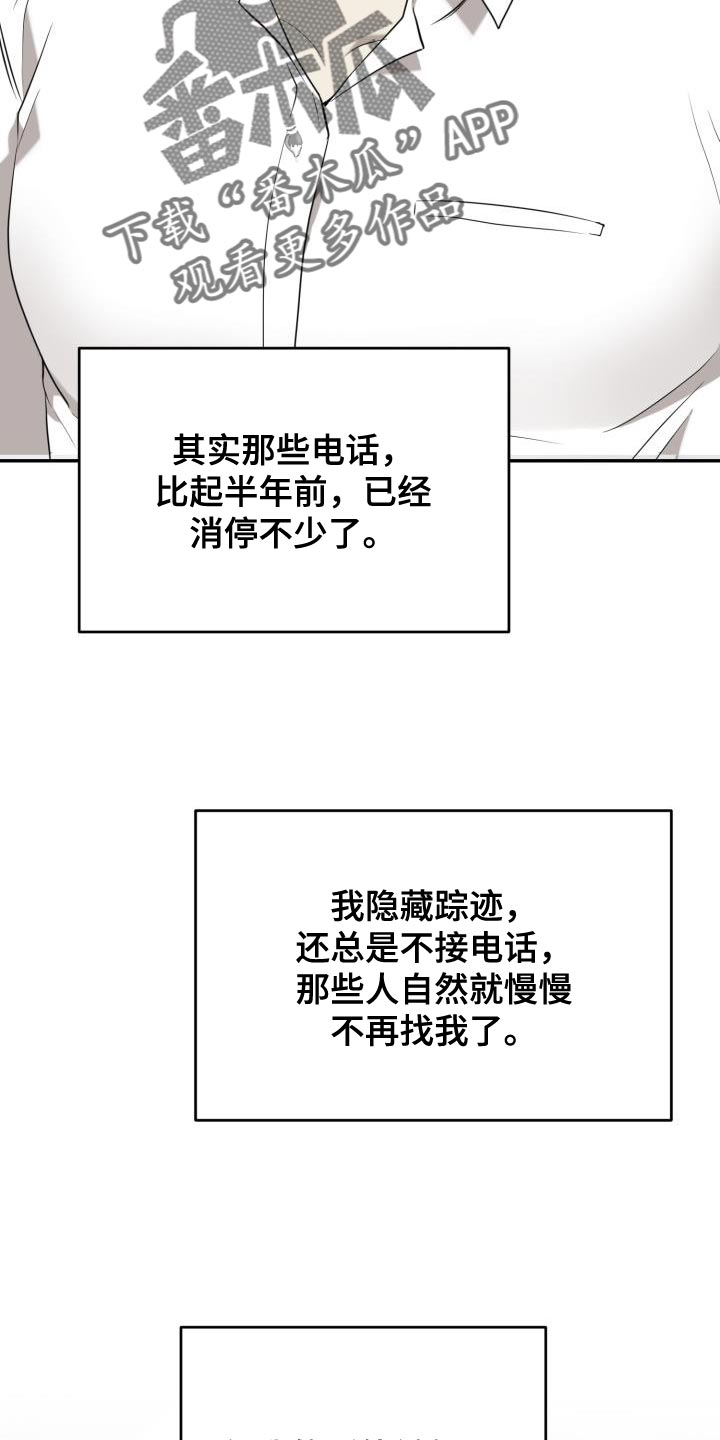 第93章：【第二季】真正的大人28