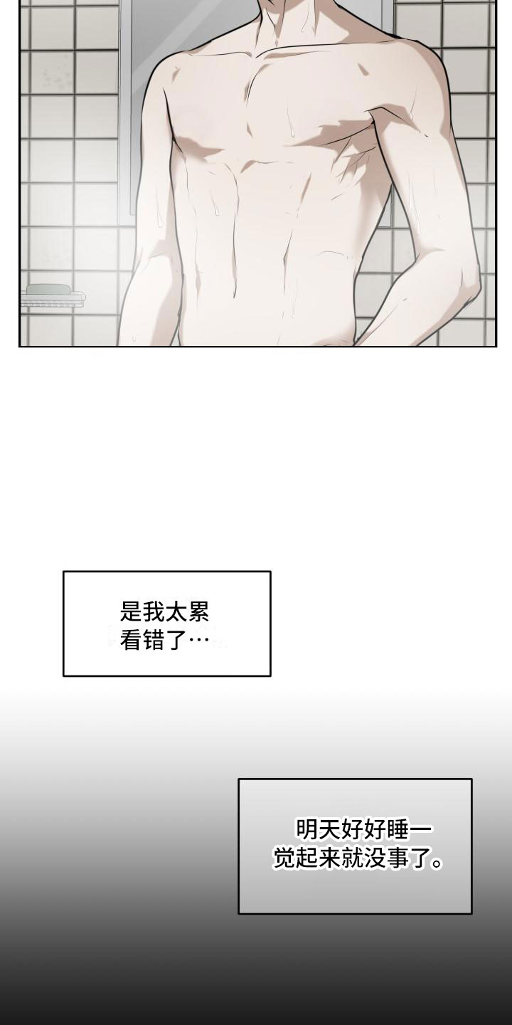 第2章：恋人10