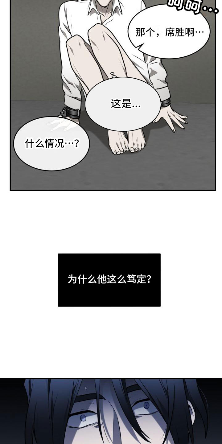 第4章：法外狂徒21