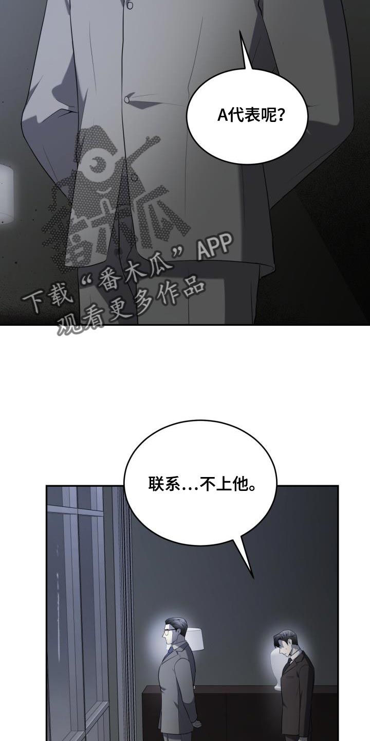 第80章：【第二季】约定21
