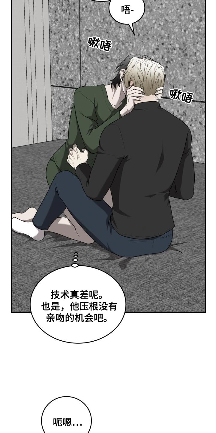 第67章：【第二季】你很善良6