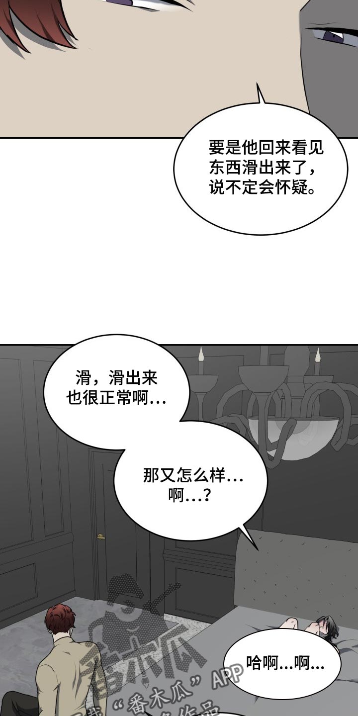 第24章：焦急15