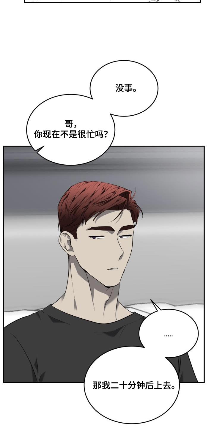 第76章：【第二季】什么事都能做了14