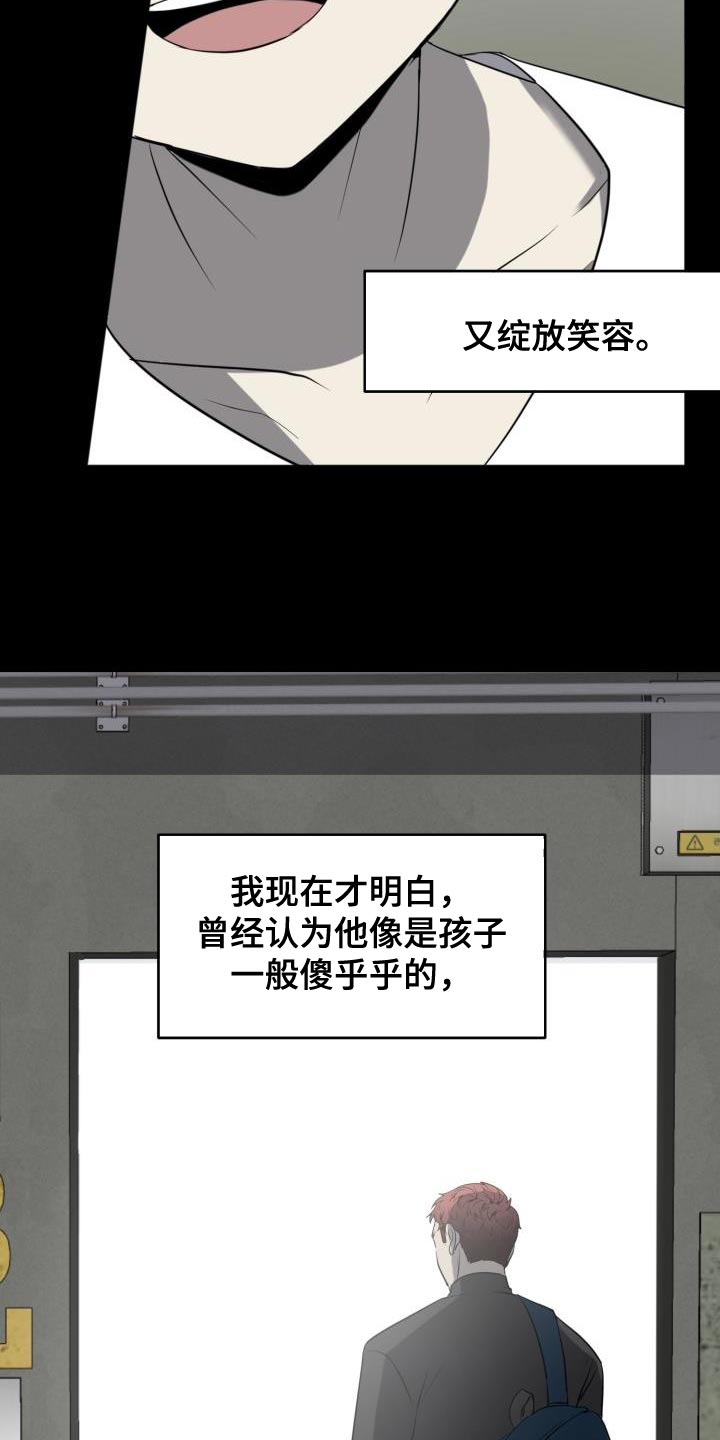 第81章：【第二季】真勇敢17
