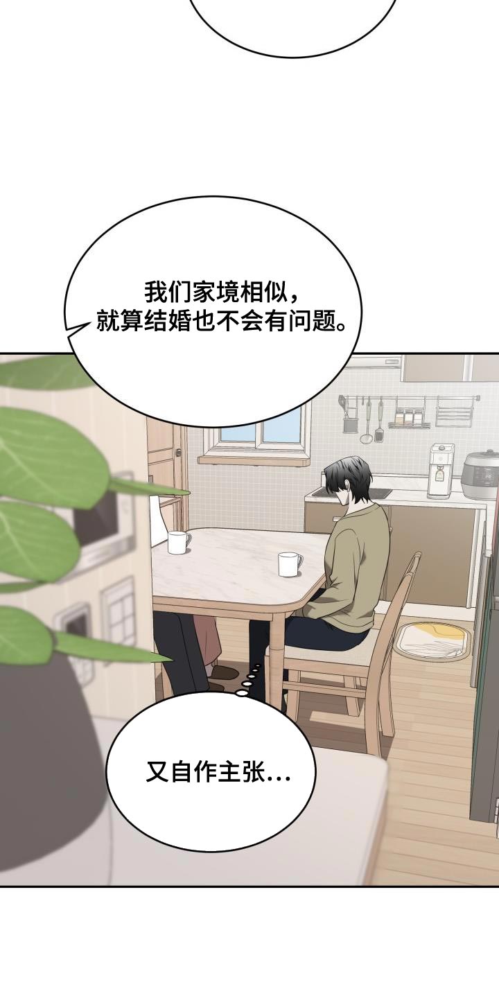 第85章：【第二季】精疲力尽15