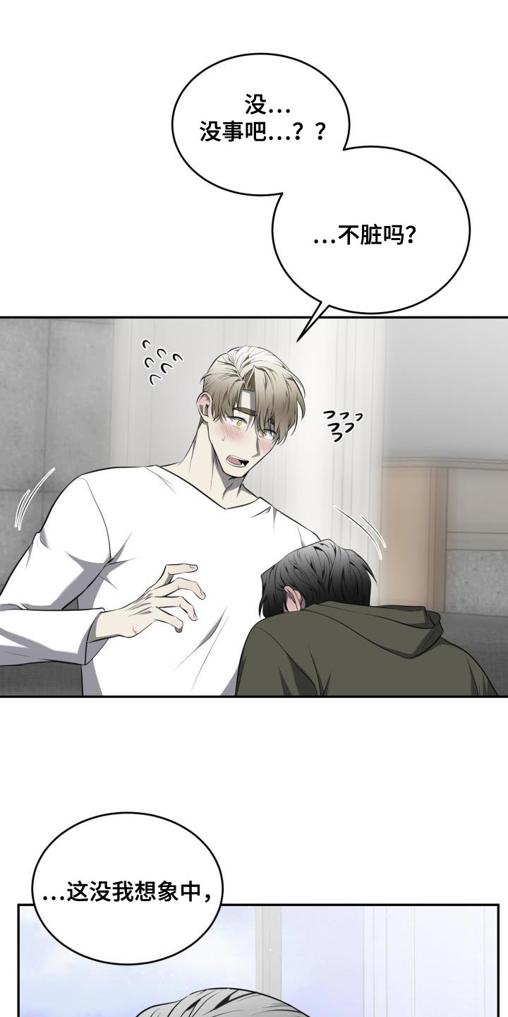 第71章：【第二季】绝对不会那样7