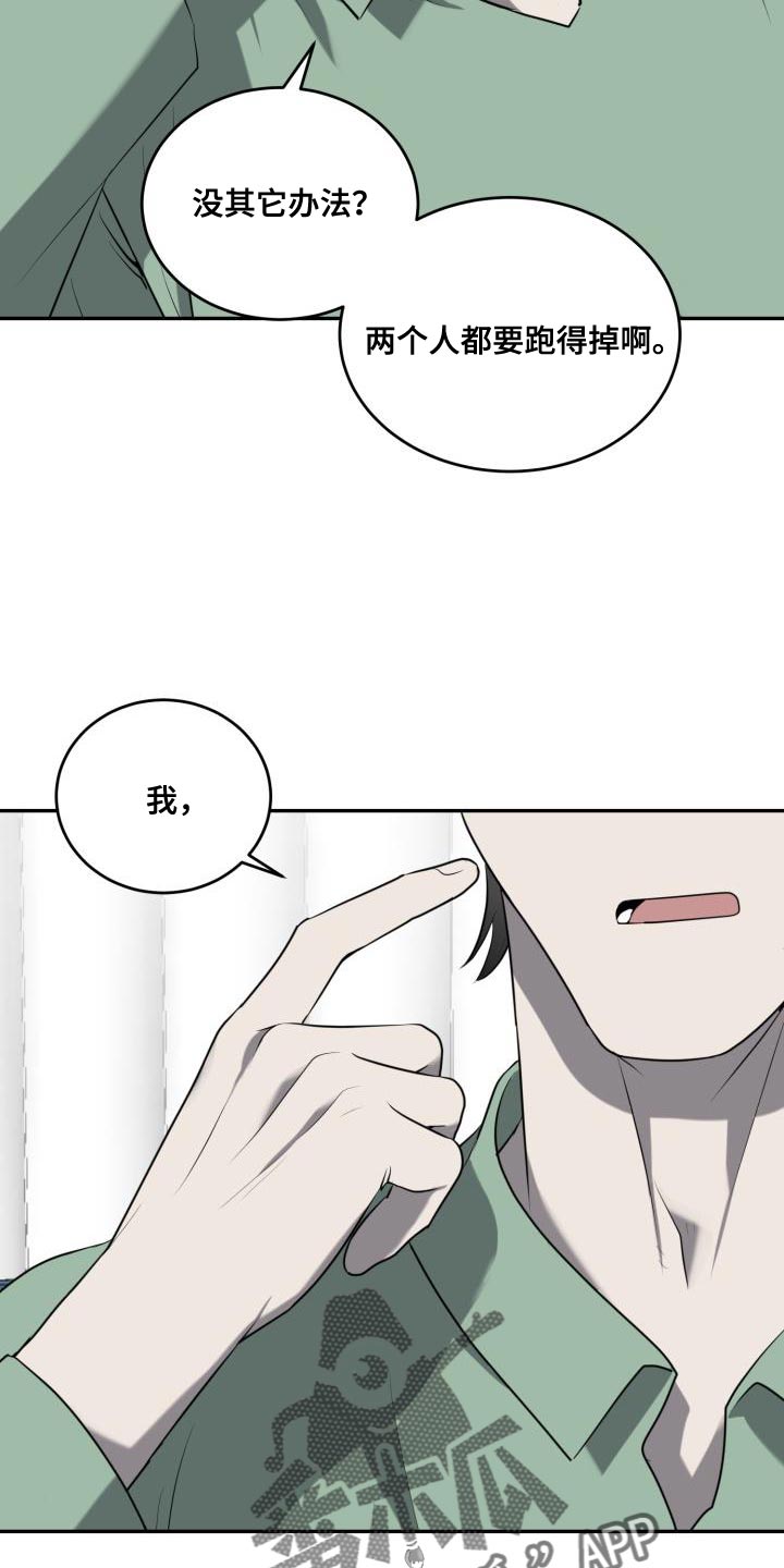 第75章：【第二季】拖延时间23