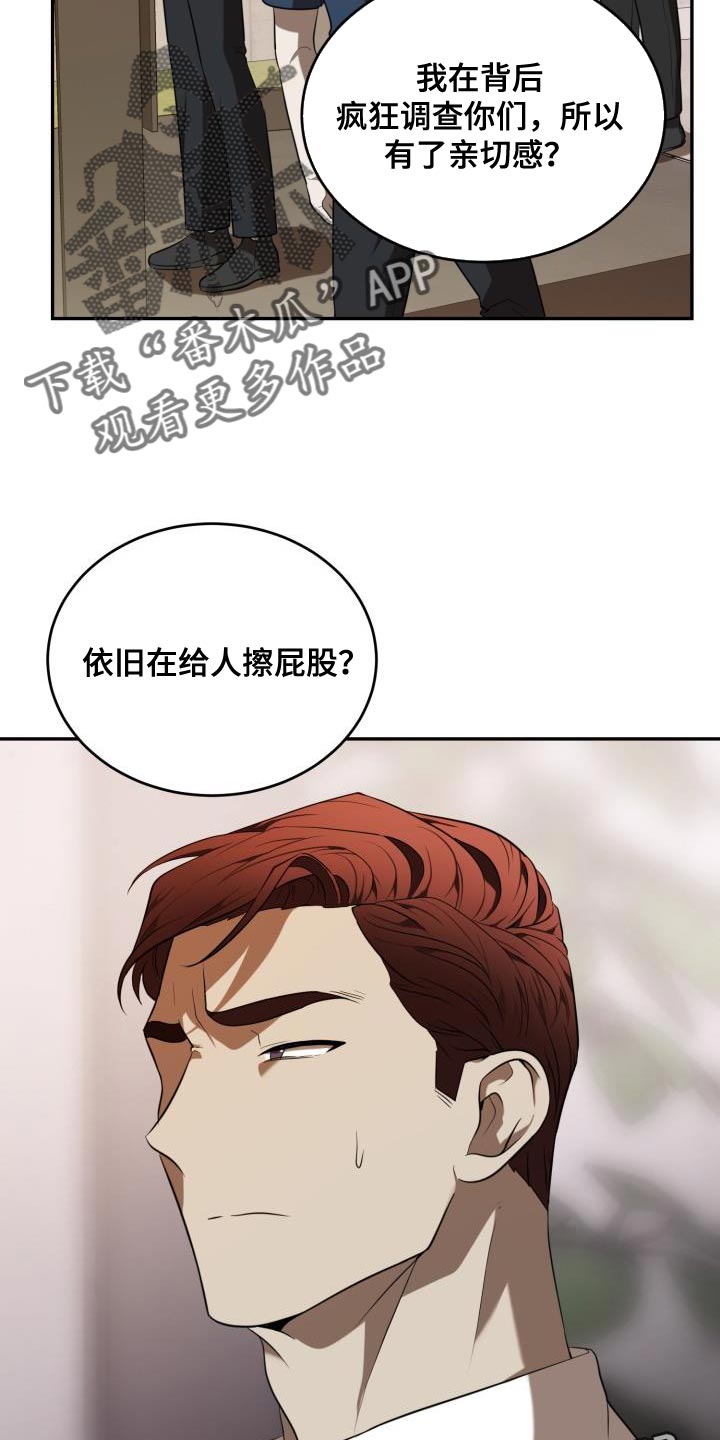 第79章：【第二季】老实配合22