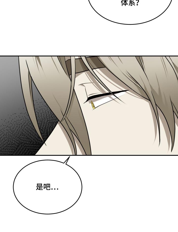 第27章：有点在意28