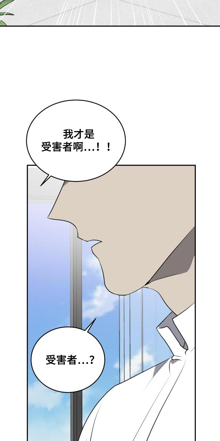 第73章：【第二季】真是无语7