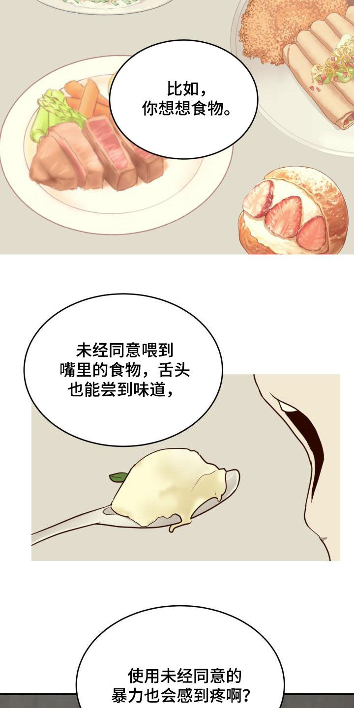 第22章：强硬的方式19