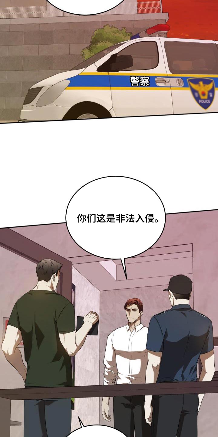 第79章：【第二季】老实配合20