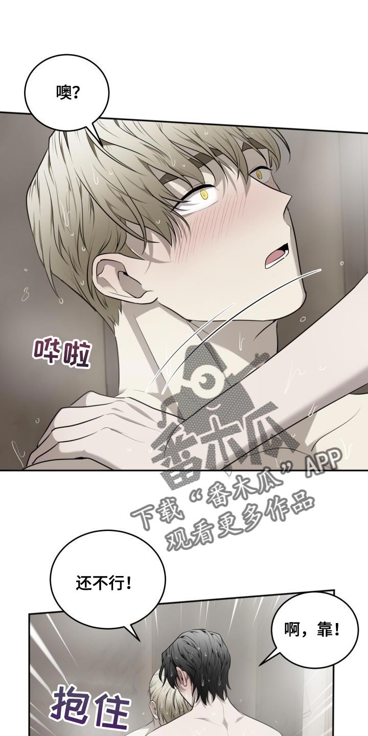 第68章：【第二季】软弱无能8