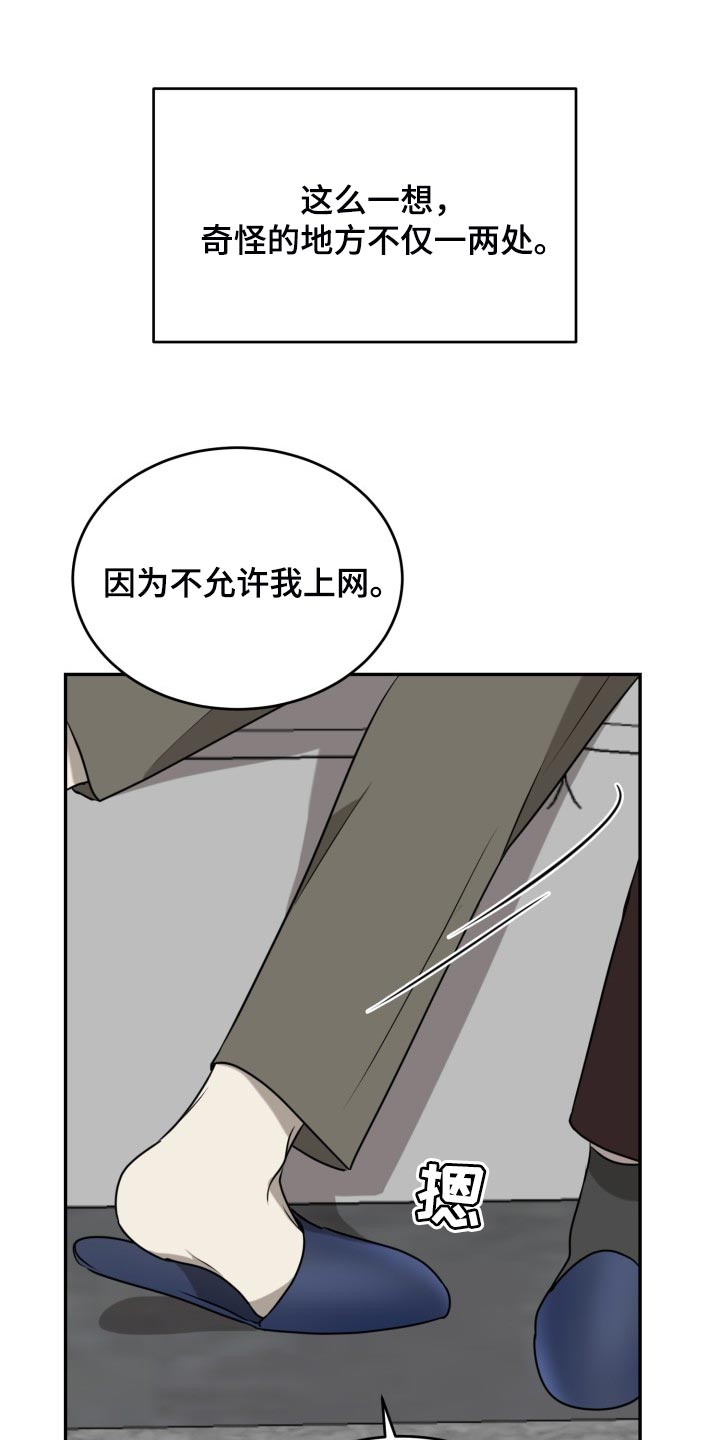 第42章：监禁15